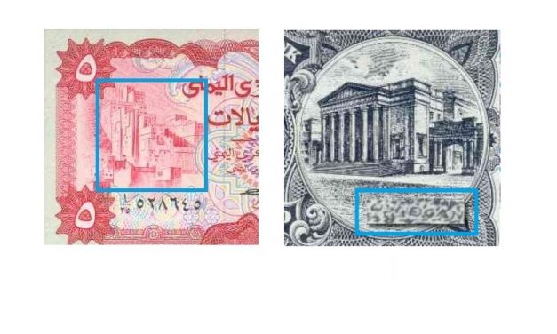 Errors on Bank Notes and Currencies